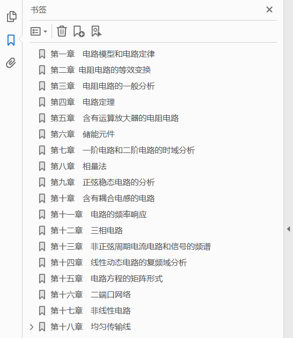 电路 第5版 学习指导与习题分析 PDF下载插图1
