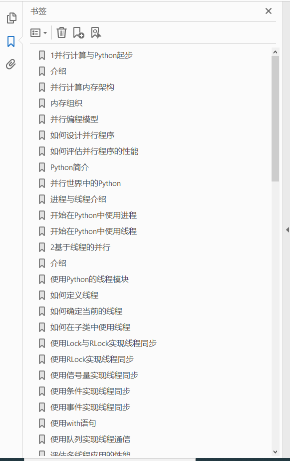Python并行编程手册插图1