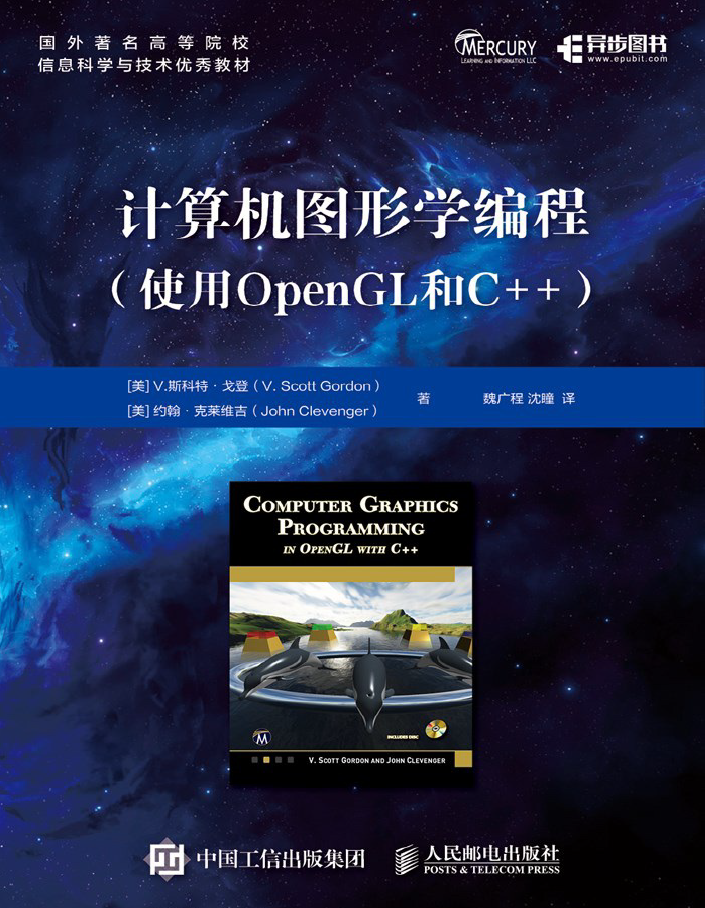 计算机图形学编程  使用OpenGL和C++  PDF下载