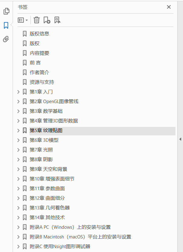 计算机图形学编程  使用OpenGL和C++  PDF下载插图1
