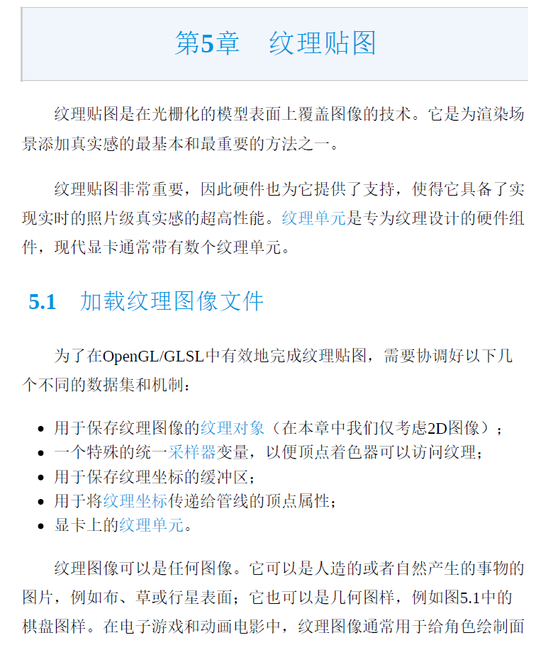 计算机图形学编程  使用OpenGL和C++  PDF下载插图2