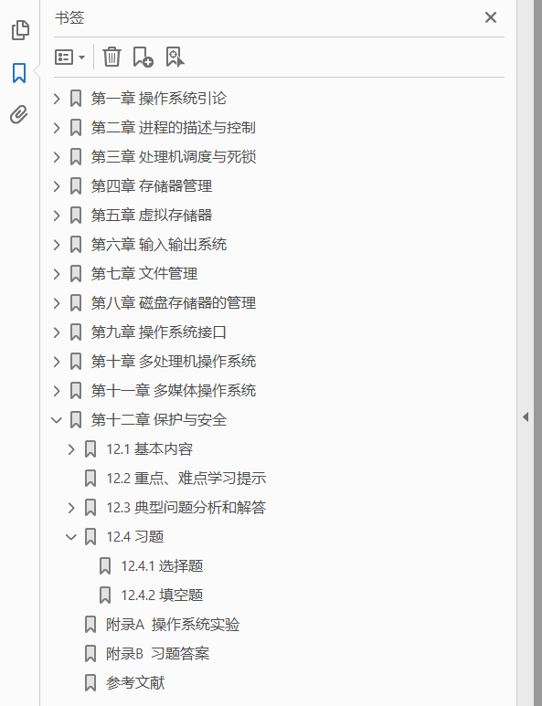 《计算机操作系统（第4版）》学习指导与题解 含实验 PDF下载插图1