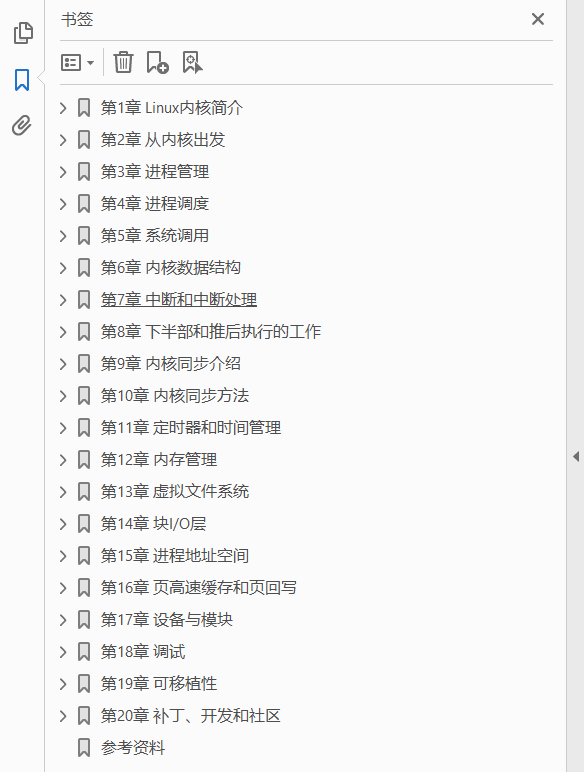 Linux内核设计与实现 原书第3版 PDF下载插图1
