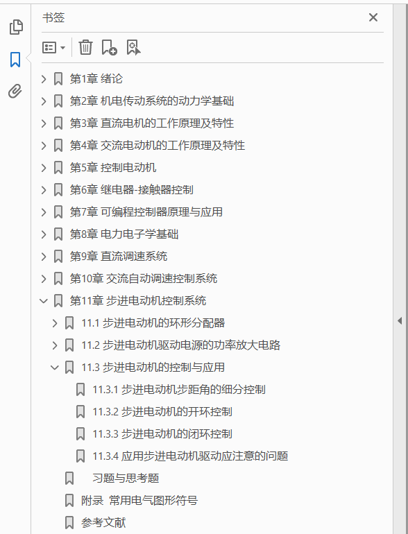 机电传动控制 第5版 PDF下载插图1