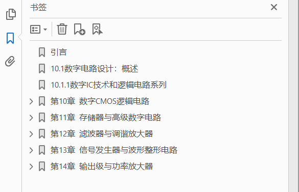 微电子电路 下 第5版 PDF下载插图1