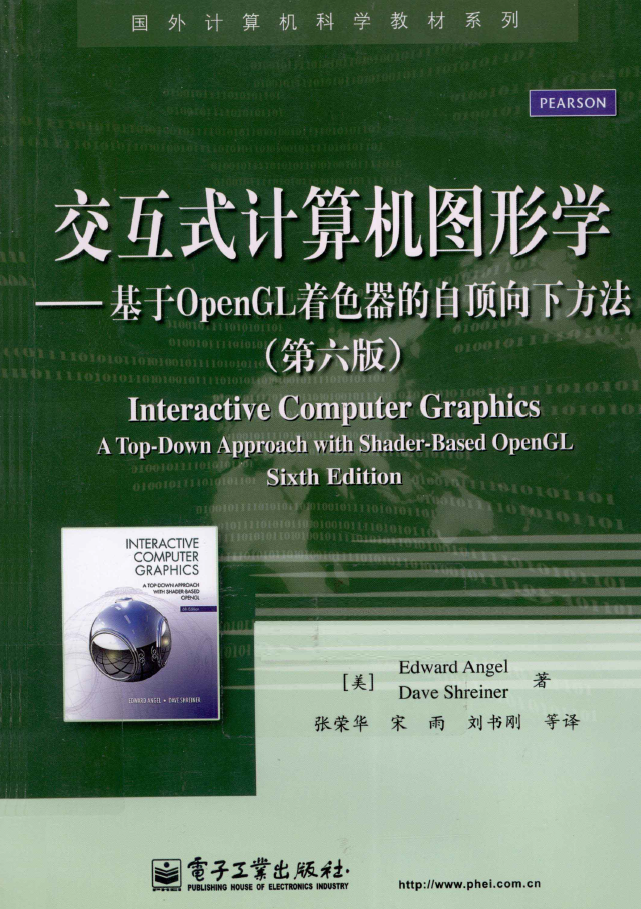 基于OpenGL着色器的自顶向下方法 第6版 PDF下载