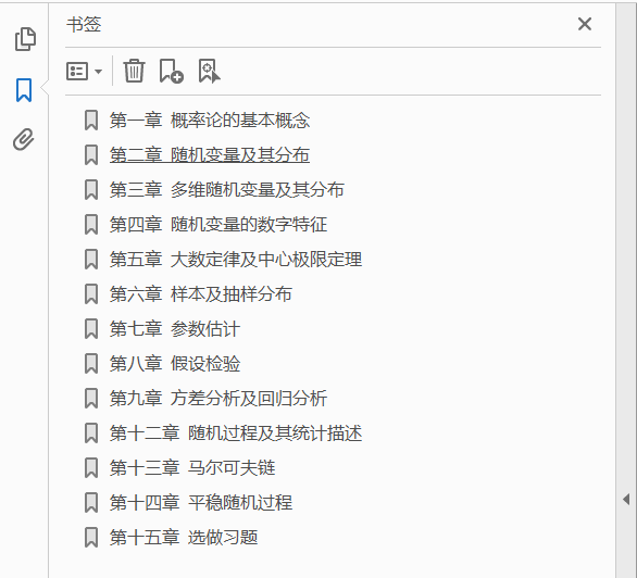 概率论与数理统计习题全解指南 浙大·第4版 PDF下载插图1