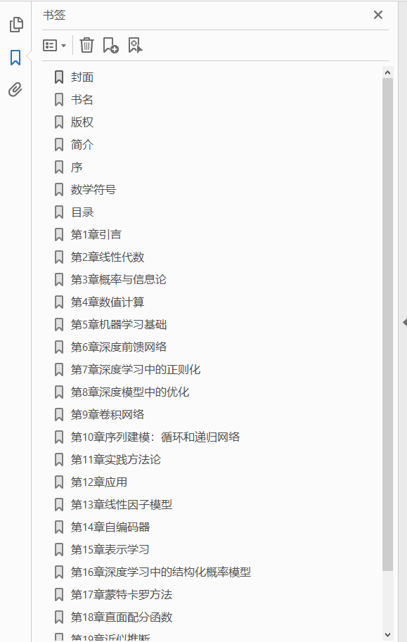 深度学习 PDF下载插图1