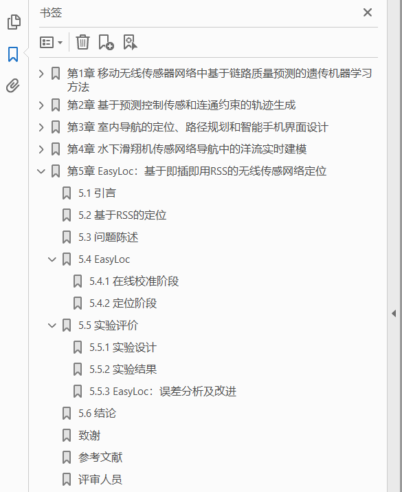 协同机器人与多传感器网络插图1