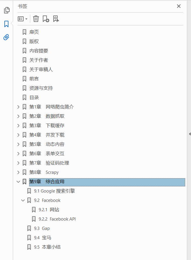 [异步图书].用Python写网络爬虫.第2版  PDF下载插图1