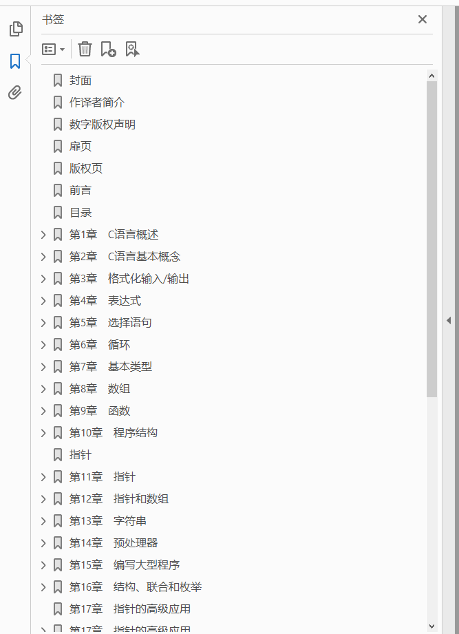 C语言程序设计：现代方法.第2版  PDF下载插图1