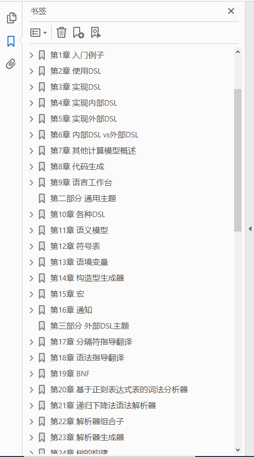 领域特定语言  PDF下载插图1