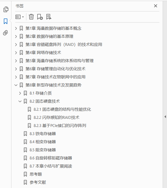 海量数据存储  PDF下载插图1