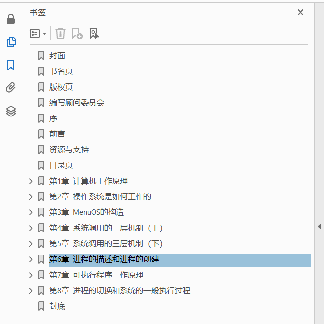 庖丁解牛Linux内核分析  PDF下载插图1