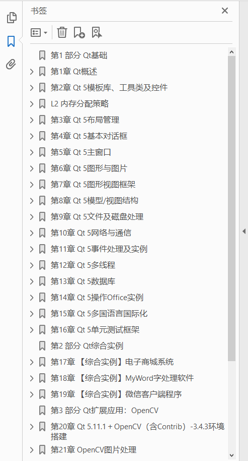 Qt5开发及实例 含典型案例视频分析 第4版  PDF下载插图1