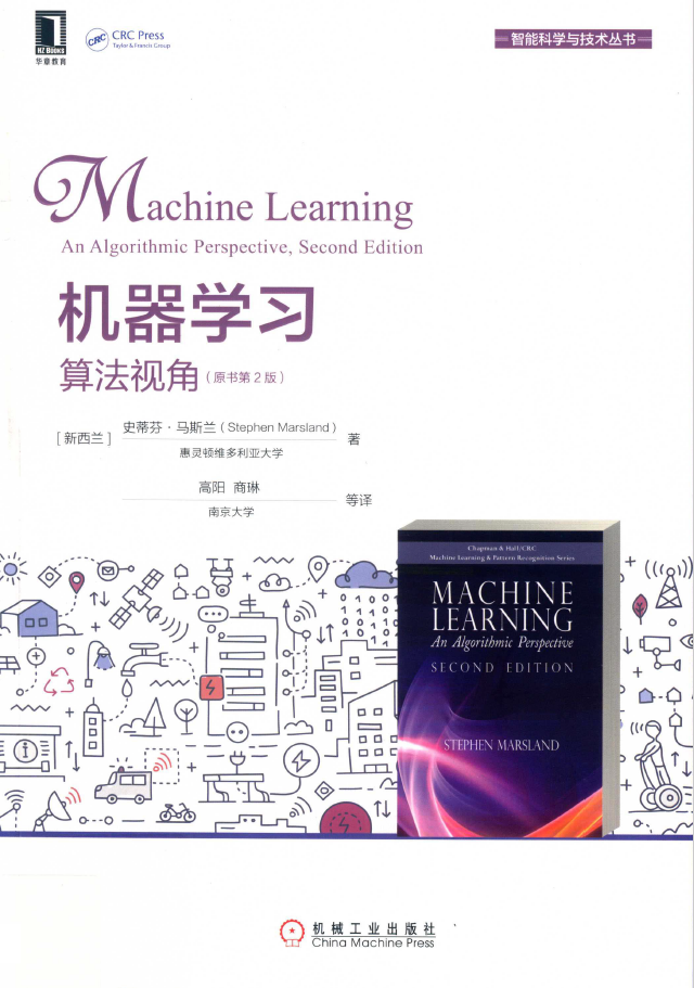 机器学习 算法视角 第2版 PDF下载插图 机器学习 算法视角 第2版 PDF下载插图