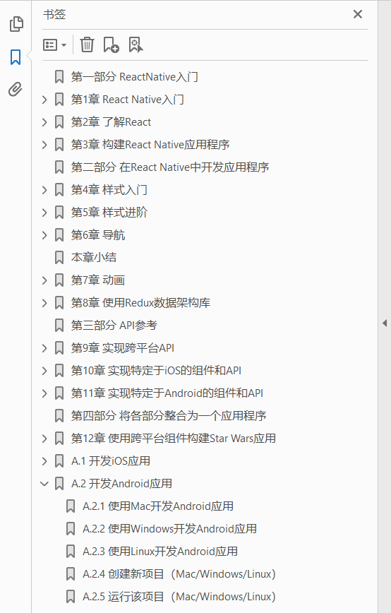 React Native实战  PDF下载插图1