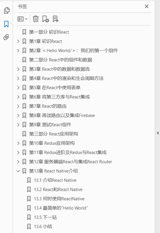 React实战  PDF下载插图1