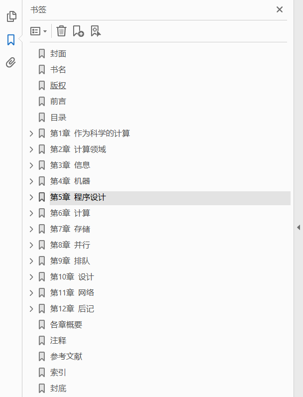 伟大的计算原理  PDF下载插图1
