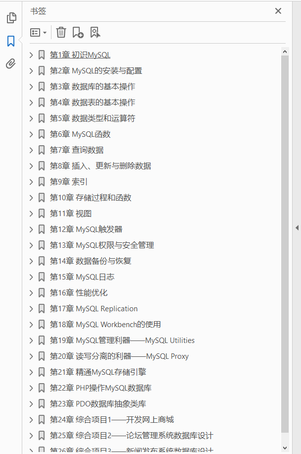 MySQL8从入门到精通 视频教学版 PDF下载插图1 MySQL8从入门到精通 视频教学版 PDF下载插图1