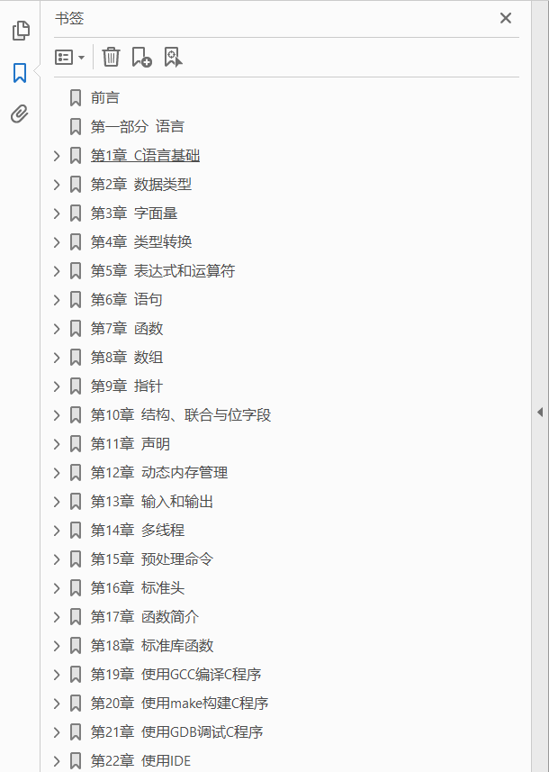 C语言核心技术 原书第2版 PDF下载插图1