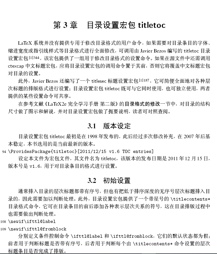 LaTeX2e文类和宏包学习手册  PDF下载插图2