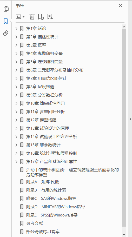 统计学 原书第6版  PDF下载插图1