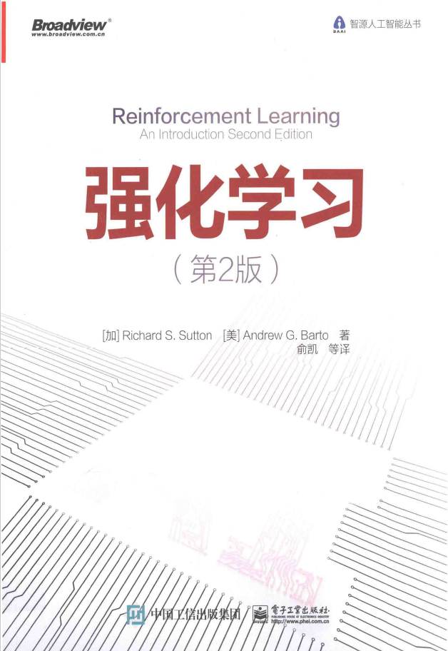 强化学习 PDF下载插图 强化学习 PDF下载插图