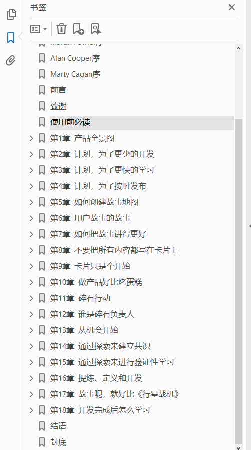 用户故事地图 PDF下载插图1 用户故事地图 PDF下载插图1