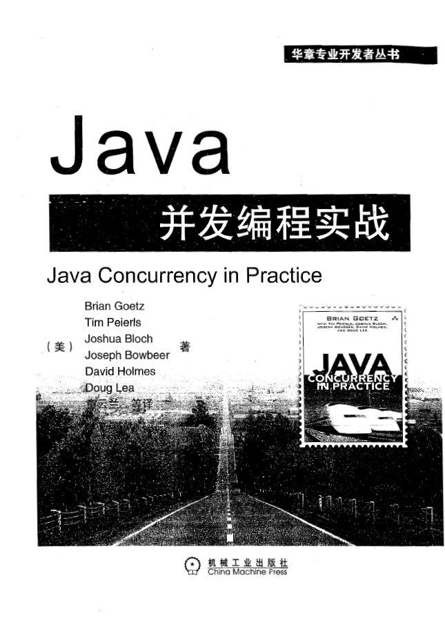 Java并发编程实战 PDF下载插图 Java并发编程实战 PDF下载插图