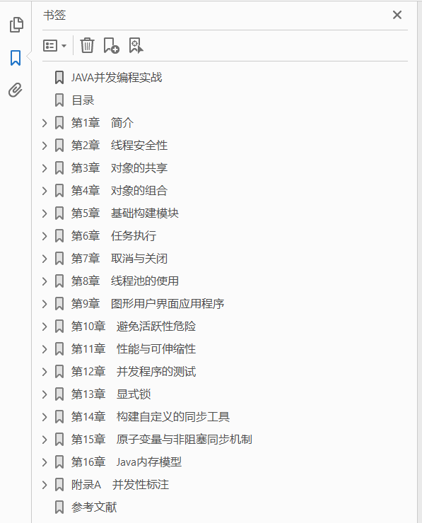 Java并发编程实战 PDF下载插图1 Java并发编程实战 PDF下载插图1