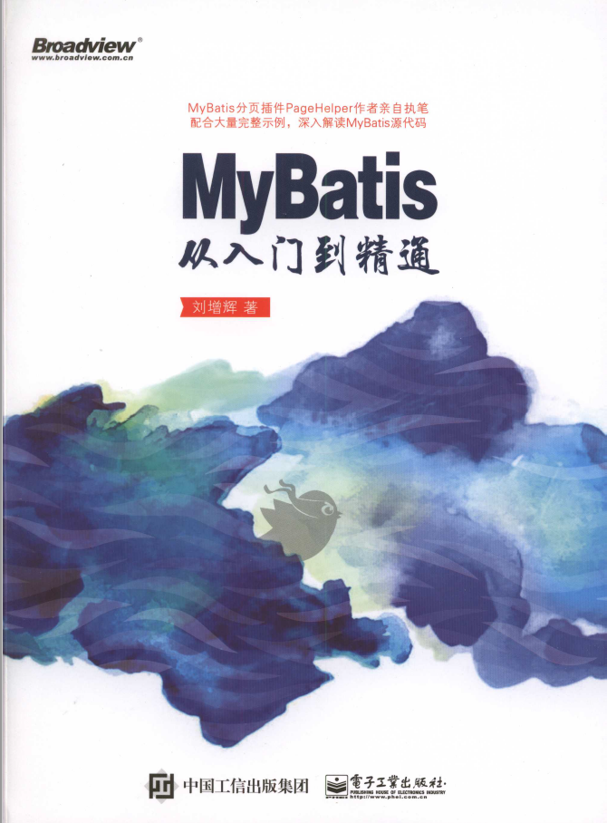 MyBatis从入门到精通  PDF下载