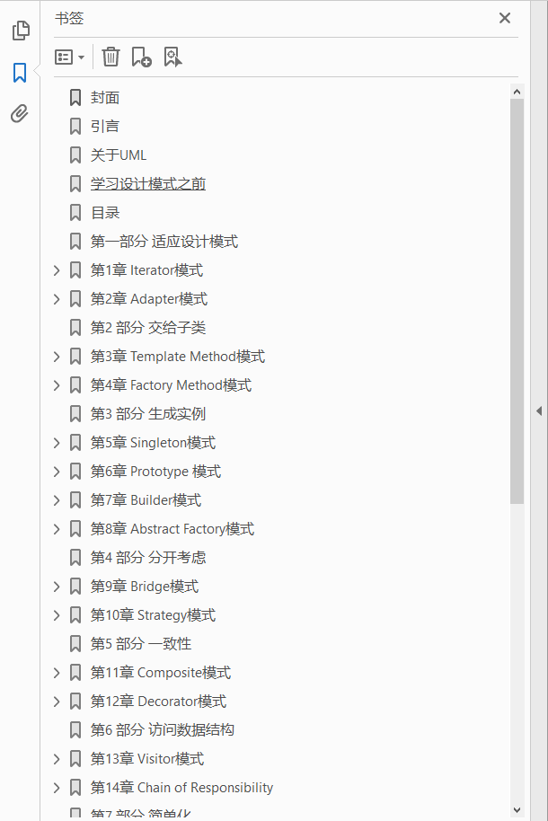 图灵程序设计丛书 图解设计模式 PDF下载插图1 图灵程序设计丛书 图解设计模式 PDF下载插图1