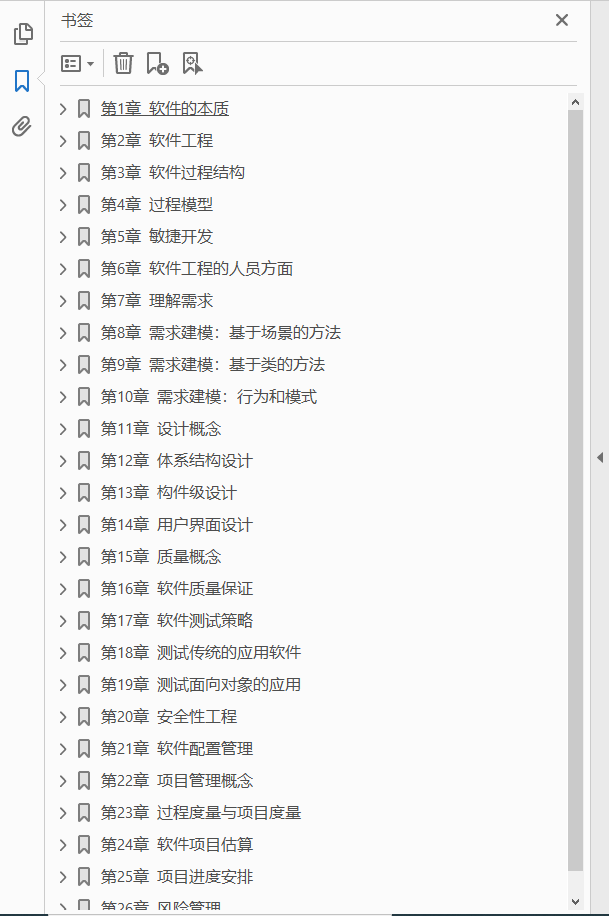 软件工程 实践者的研究方法 原书第8版 本科教学版  PDF下载插图1