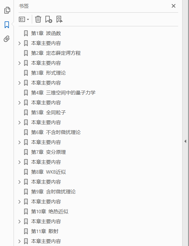 Griffiths量子力学概论学习指导与习题解答  PDF下载插图1