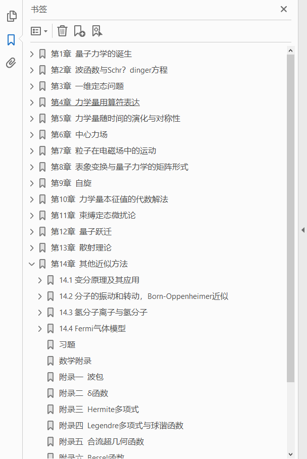 量子力学 卷1 第5版  PDF下载插图1