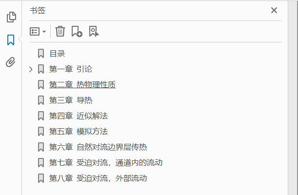 传热学手册 下  PDF下载插图1