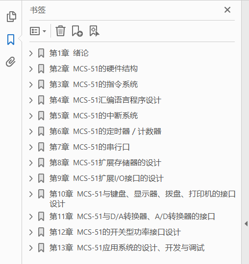 教育教学知识与能力·小学 2017中公版  PDF下载插图1