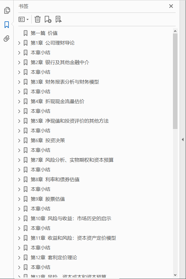华章教材经典译丛 公司理财 原书第9版  PDF下载插图1