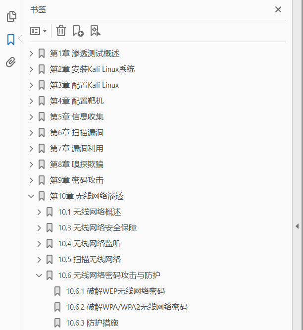 从实践中学习Kali Linux渗透测试  PDF下载插图1
