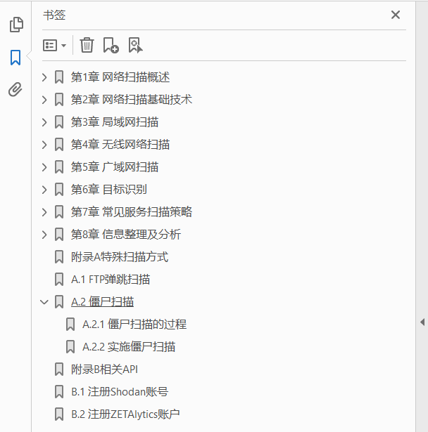 从实践中学习Kali Linux网络扫描  PDF下载插图1