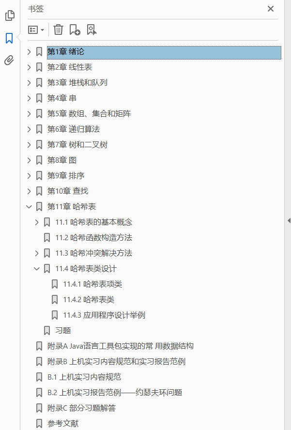 数据结构 Java语言描述（第2版）  PDF下载插图1