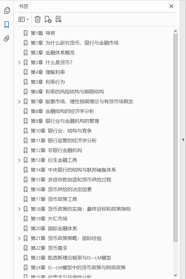 货币金融学 第7版  PDF下载插图1