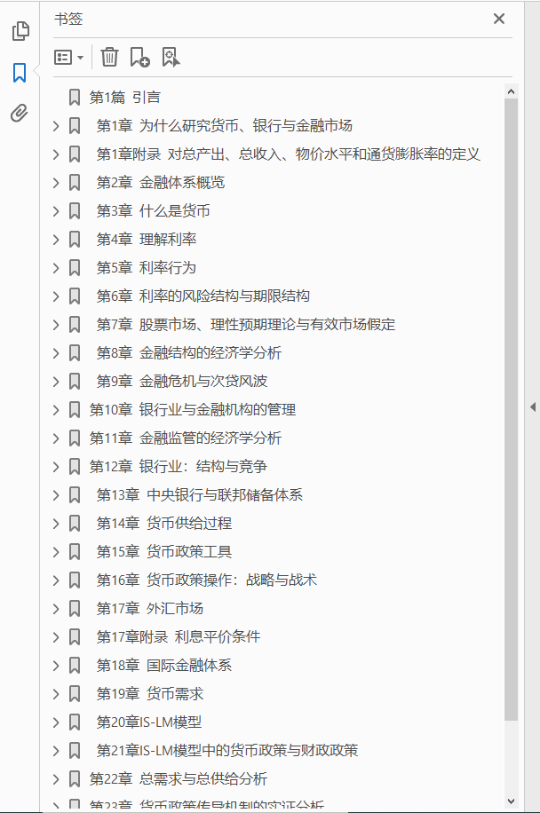 货币金融学 原书第9版 PDF下载插图1
