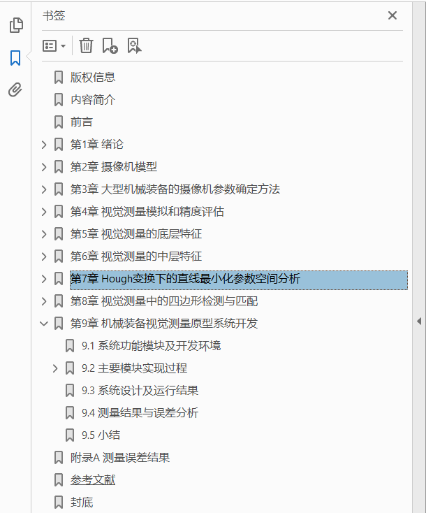 单目立体三维重建技术及应用  PDF EPUB下载插图1