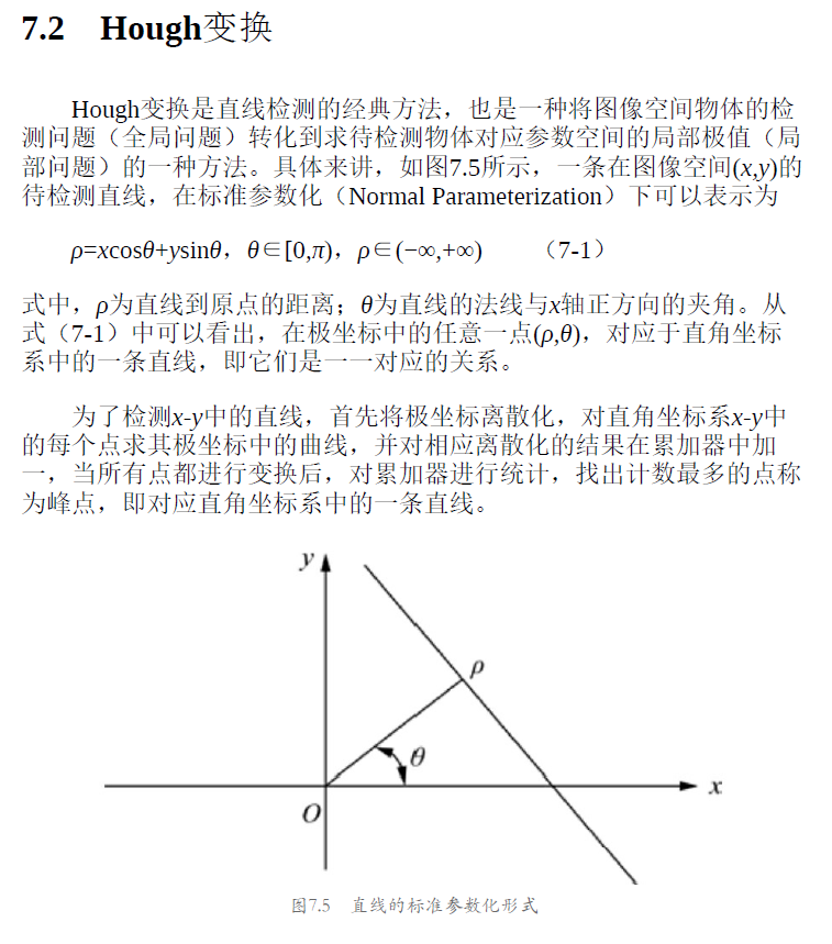 单目立体三维重建技术及应用  PDF EPUB下载插图2