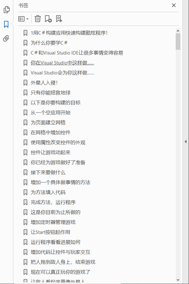 Head First C# 第3版  PDF下载插图1