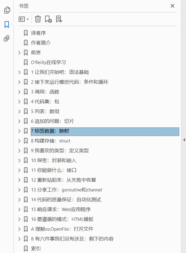 Head First Go语言程序设计 PDF下载插图1 Head First Go语言程序设计 PDF下载插图1