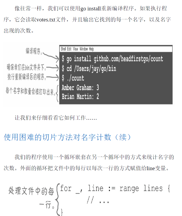 Head First Go语言程序设计 PDF下载插图2 Head First Go语言程序设计 PDF下载插图2