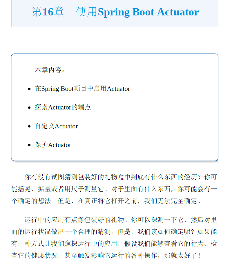 Spring实战 第5版 PDF下载插图2